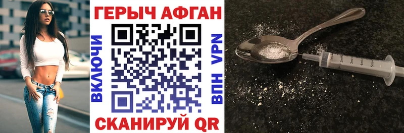 магазин продажи наркотиков  Ершов  blacksprut ссылки  ГЕРОИН Афган 