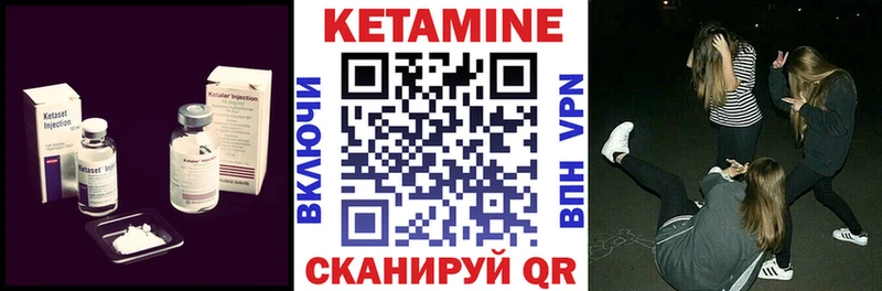 КЕТАМИН VHQ  Ершов 