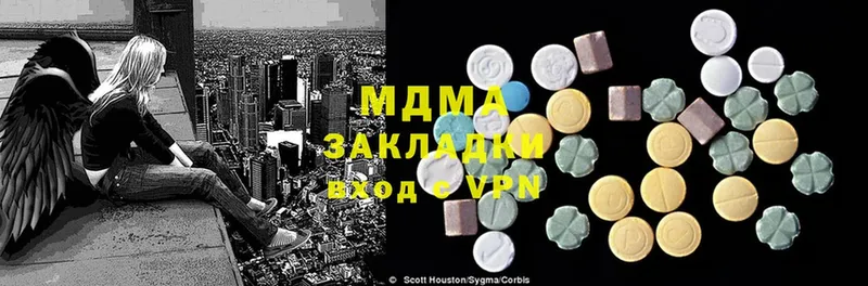 купить  цена  Ершов  MDMA молли 