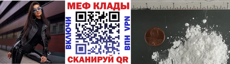 Мефедрон кристаллы  Ершов 