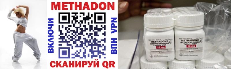что такое наркотик  Ершов  ссылка на мегу ТОР  Метадон methadone 