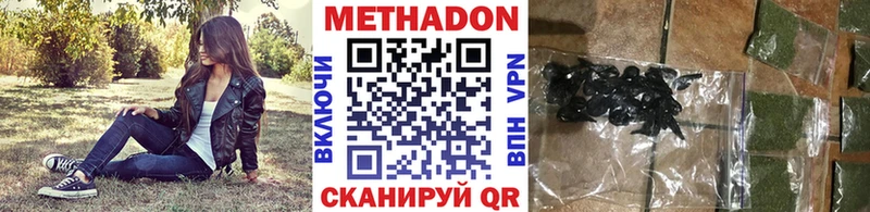 МЕТАДОН мёд Ершов